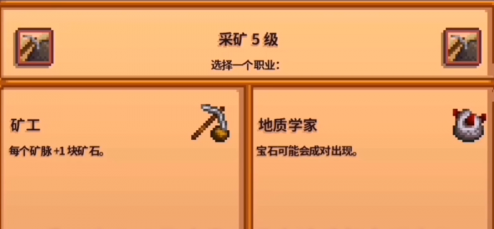 星露谷物语神秘矿石在哪里3