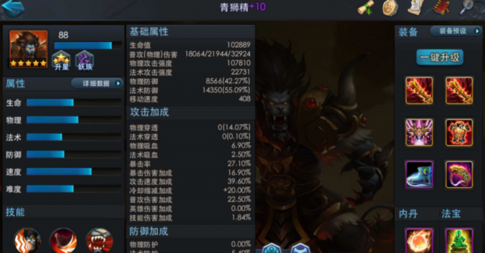 乱斗西游青狮精技能怎么用2