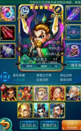 迷你西游六耳猕猴怎么加点3