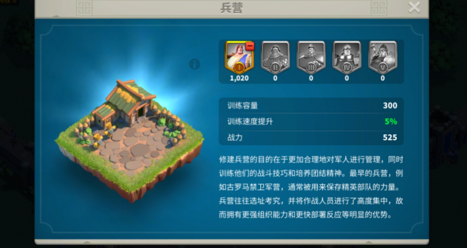 万国觉醒怎么增加兵数3