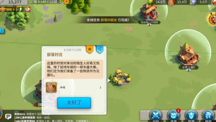 万国觉醒怎么训练轻骑兵2