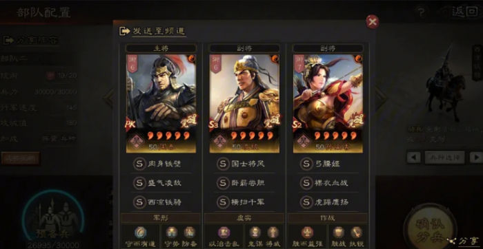 三国志战略版如何增加武将战法3