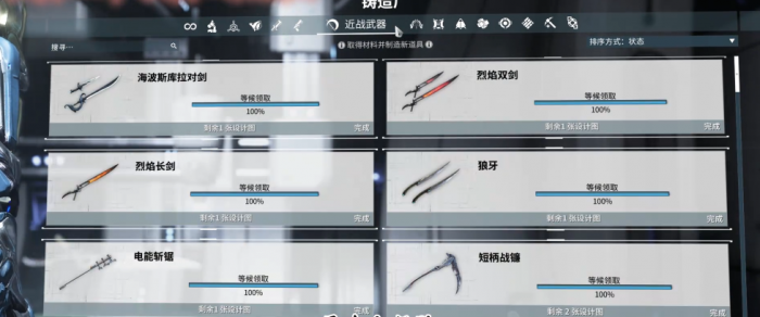 星际战甲怎么快速刷段位经验1