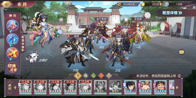 三国志幻想大陆前期最强阵容是什么3