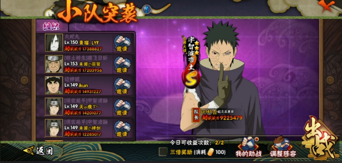 火影忍者如何提升基础战斗力3