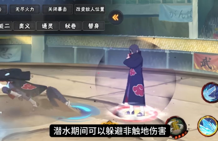 火影忍者鬼鲛怎么潜入水底1