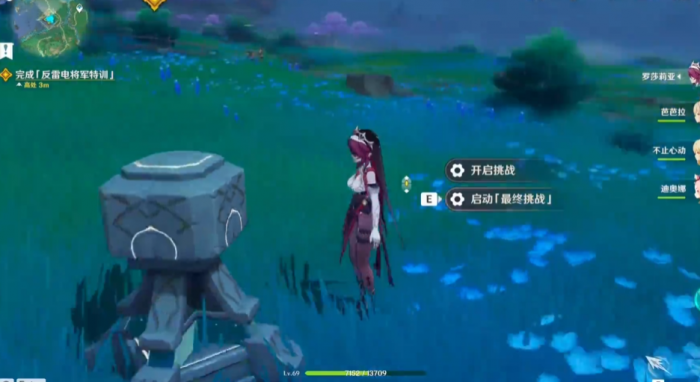 原神中的反雷神训练怎么完成1