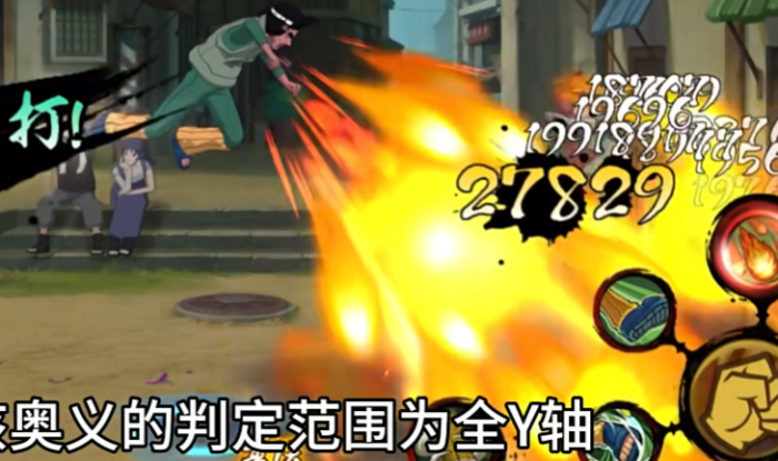 火影忍者凯怎么连招2