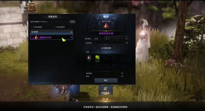 失落的方舟世外桃源岛怎么去3