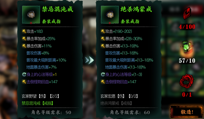 影之刃3禁忌混沌戒在哪刷1