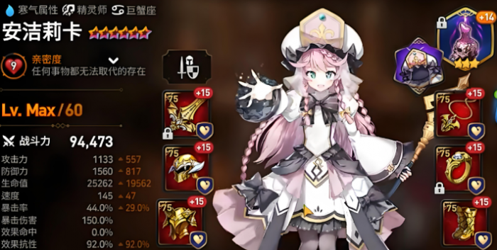 第七史诗开局抽哪个英雄好2