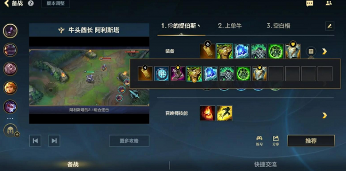 英雄联盟手游ap牛魔怎么玩2