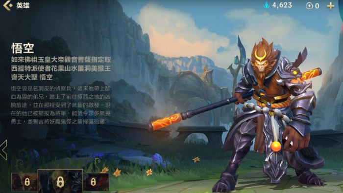 英雄联盟手游孙悟空怎么玩1