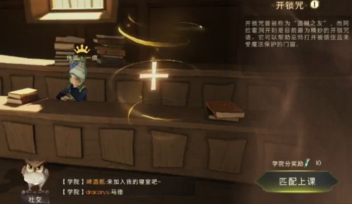 哈利波特魔法觉醒如何快速升级3