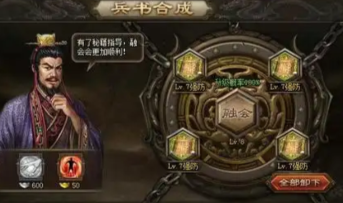 攻城掠地兵书如何合成3