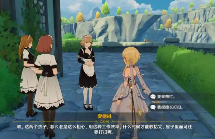 原神怎么打扫晨曦酒庄3