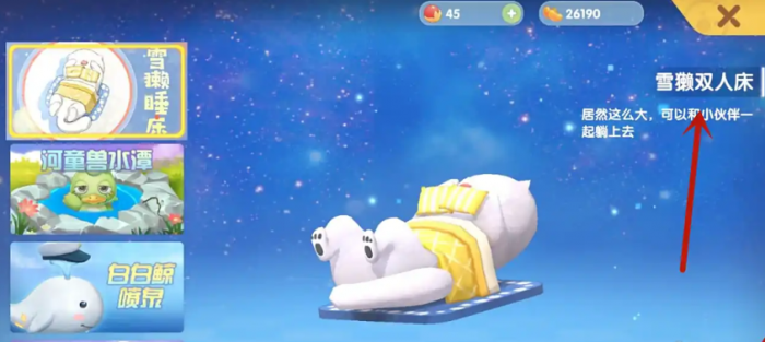 摩尔庄园雪獭怎么做家具2