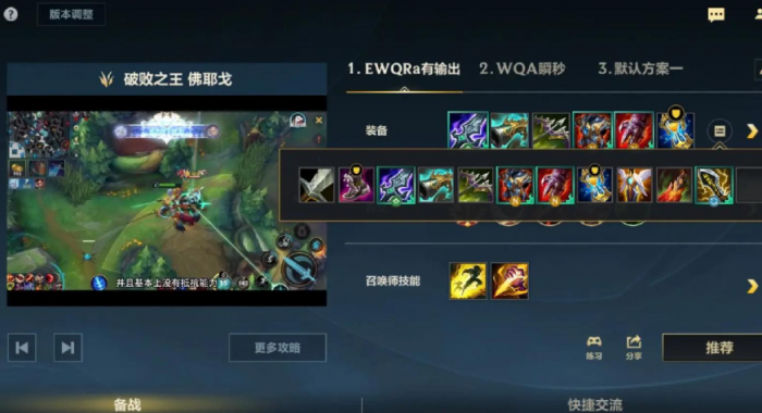 lol手游佛爷出装有哪些推荐2