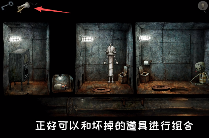 机械迷城吸盘枪在哪3