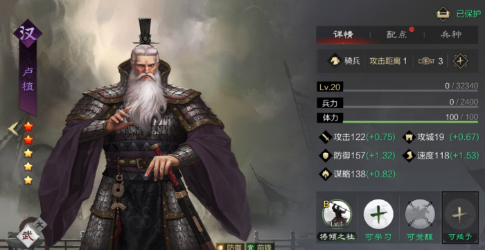 率土之滨开八级地怎么开1