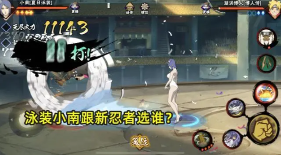 火影忍者哪个反三最强2