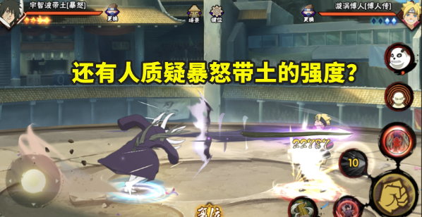 火影忍者带土哪个最强2