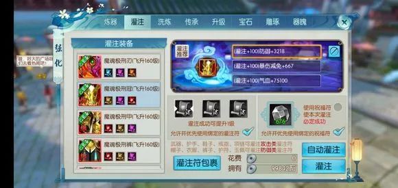 诛仙手游鬼王灌注有什么推荐1