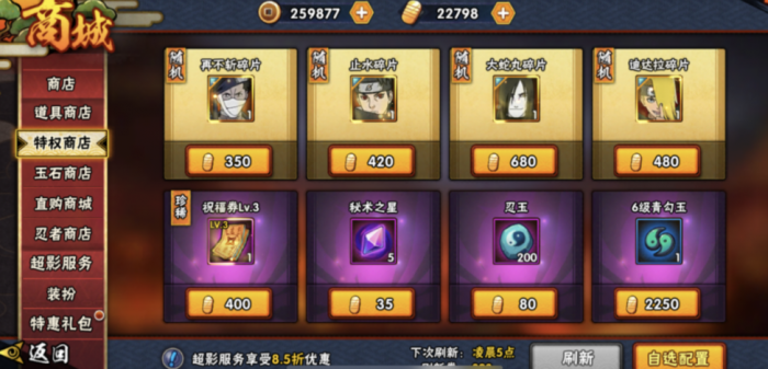 火影忍者怎么得水门1