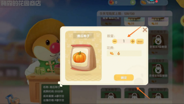 摩尔庄园怎么实现种子自由1