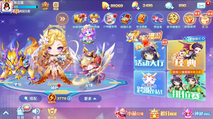 天天酷跑竞技场在哪1