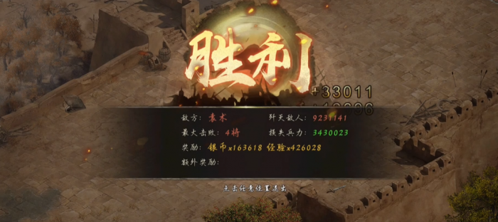 攻城掠地224袁术副本怎么过3