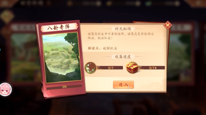 少年三国志2八卦奇阵怎么过1