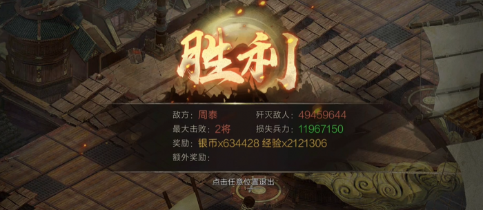 攻城掠地周泰副本怎么过3