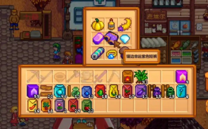 星露谷物语刘易斯生日送些什么1