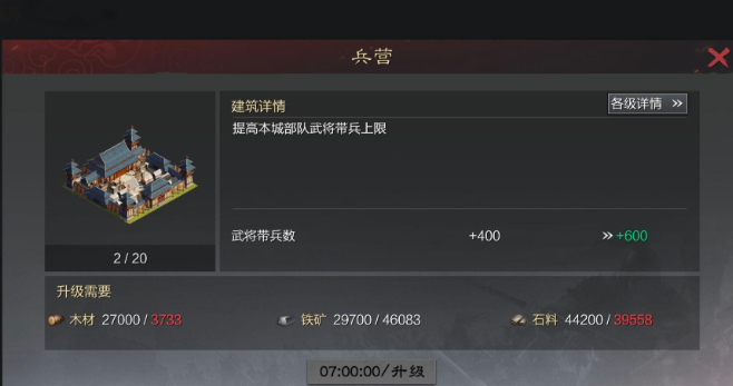 率土之滨怎么有四万五的兵力的队伍1