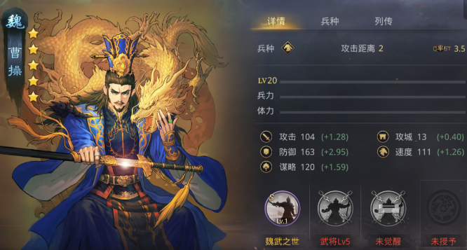 率土之滨怎么有四万五的兵力的队伍3