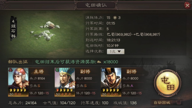 三国志战略版如何报复同盟1