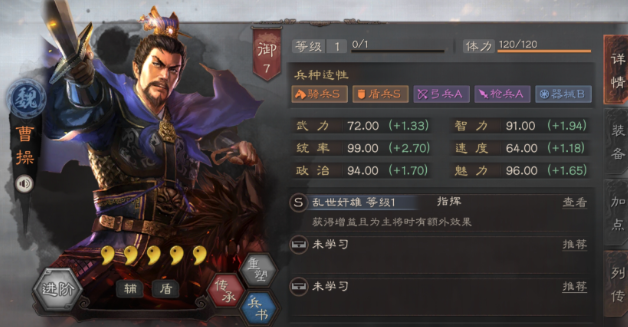 三国志战略版诸葛亮周瑜怎么用3