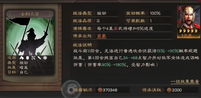 三国志战略版用武通神如何获取3