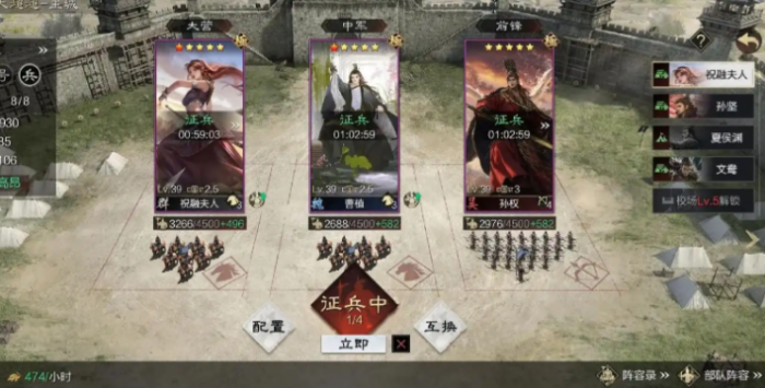 率土之滨粮草怎么会减少3