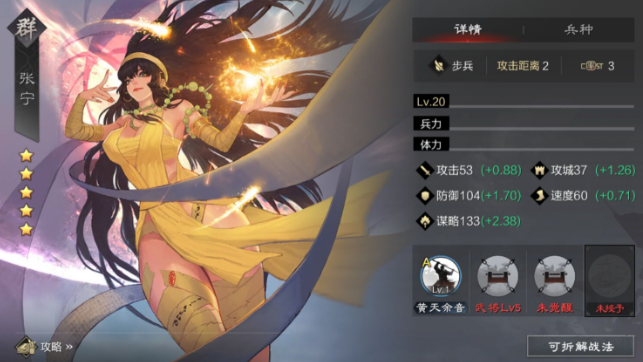 率土之滨贾诩阵容怎么打城废兵少3