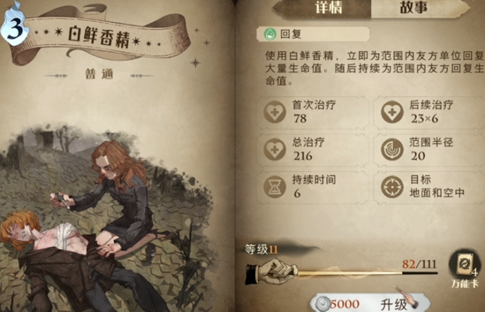 哈利波特魔法觉醒最强单挑卡牌是什么2