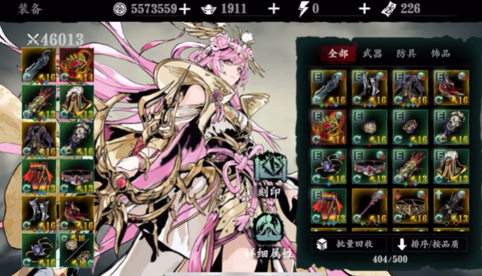 影之刃3沐小葵转职选什么2