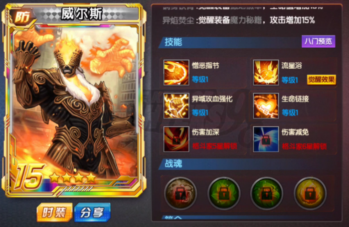 拳皇世界毁灭威尔斯boss怎么打1