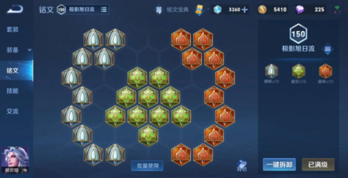 王者荣耀明世隐怎样出装回血多2