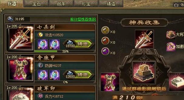 攻城掠地中御赐宝物怎么来3