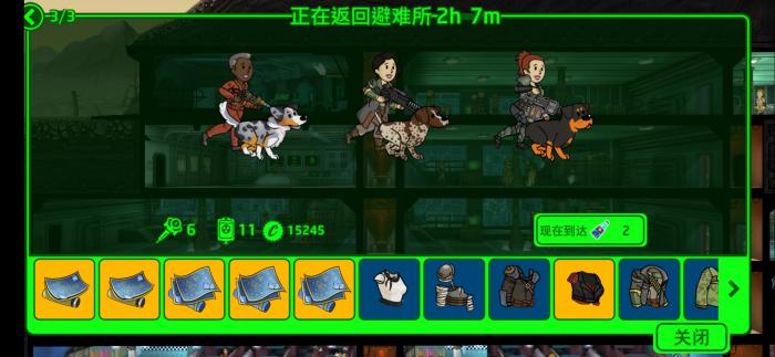 辐射避难所配方怎么得1