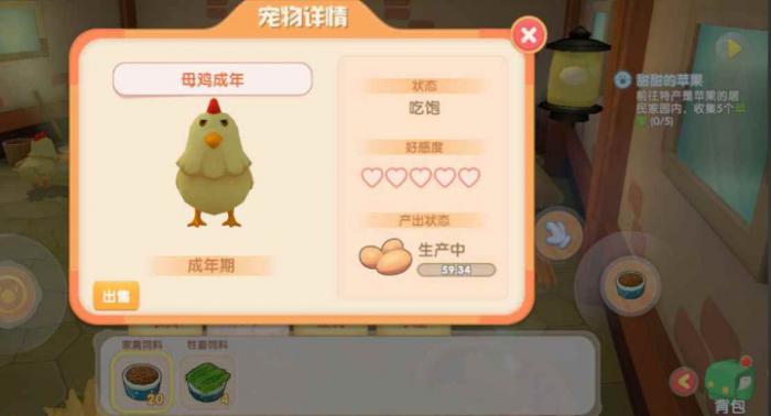 摩尔庄园手游成年母鸡怎么卖1