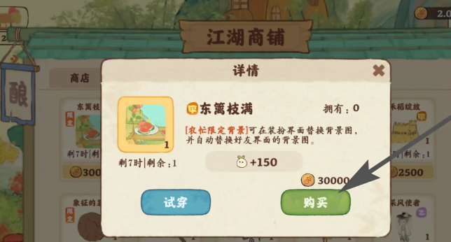 桃源深处有人家东篱枝满有啥用2