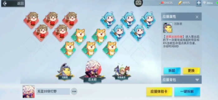 非人学园夸父怎么样3